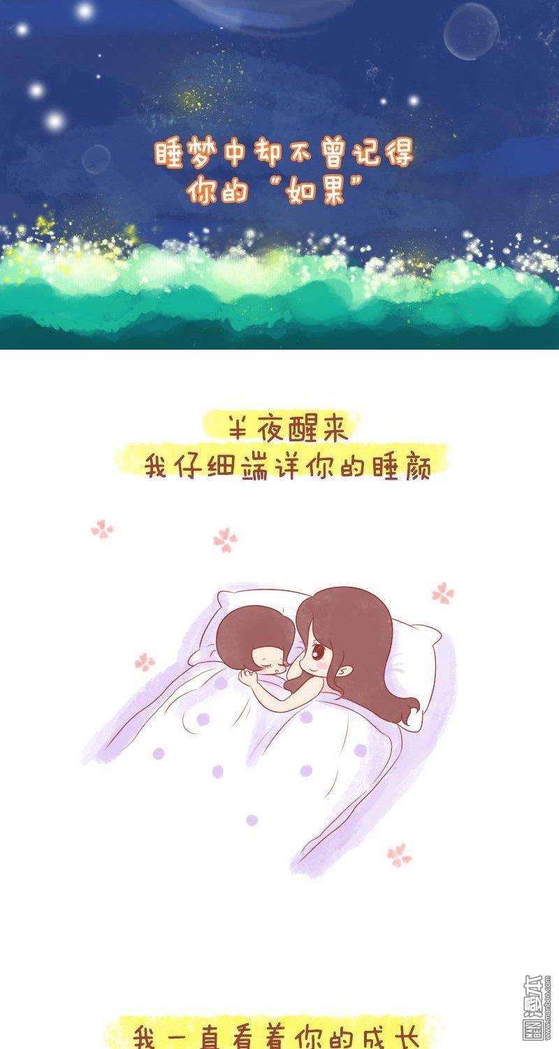 第198話我有一個孩子（14P）