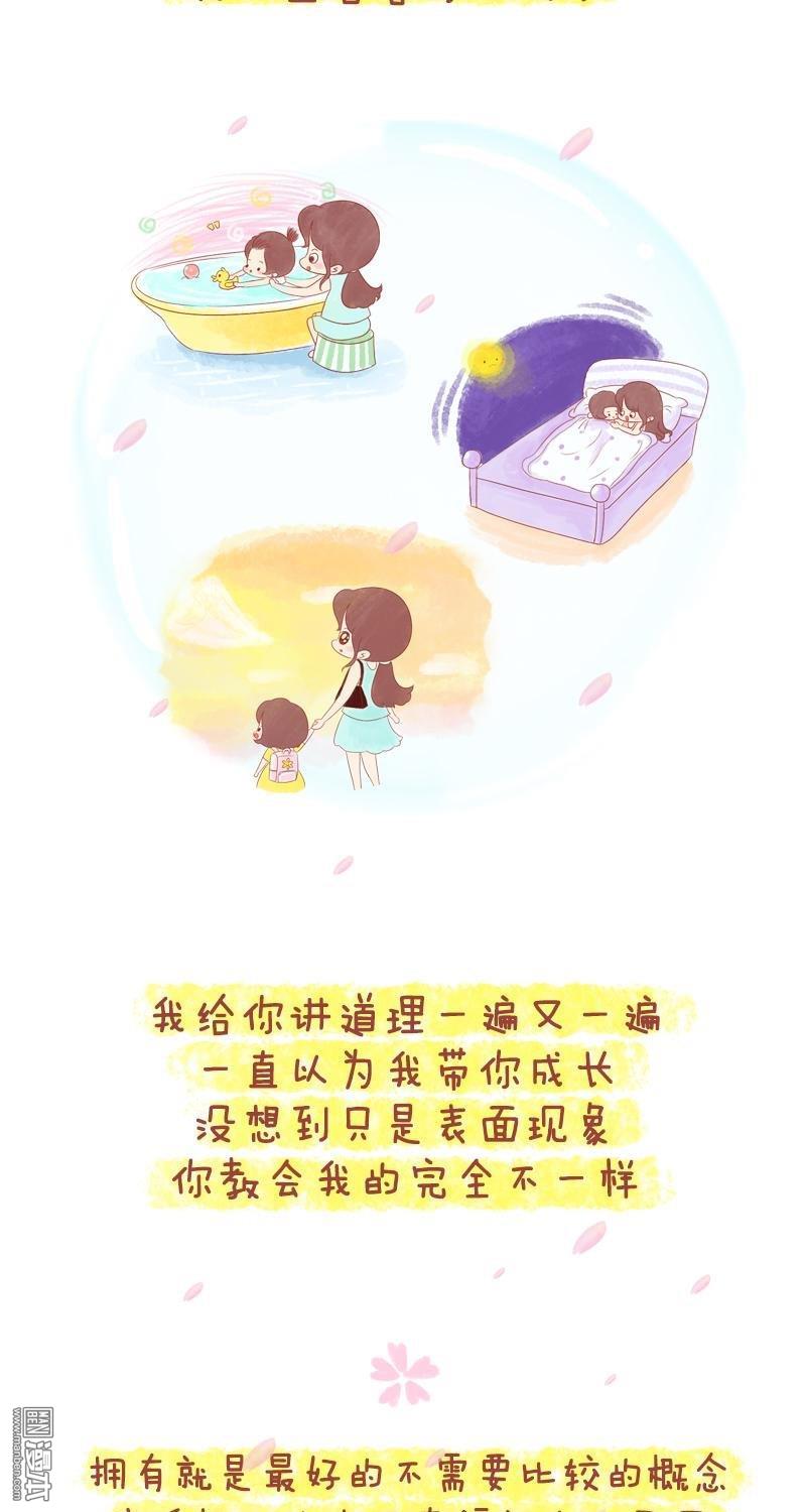 第198話我有一個孩子（14P）