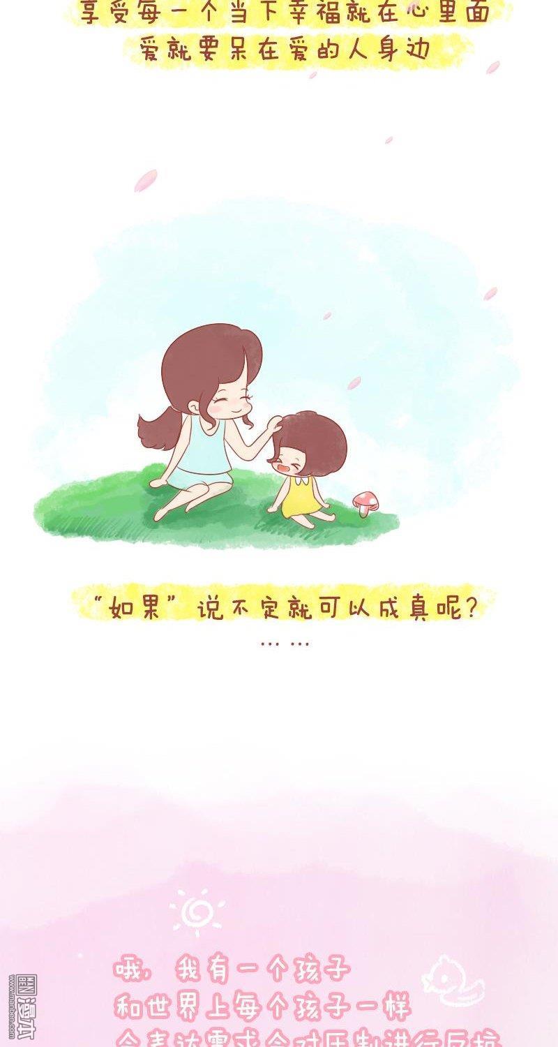 第198話我有一個孩子（14P）