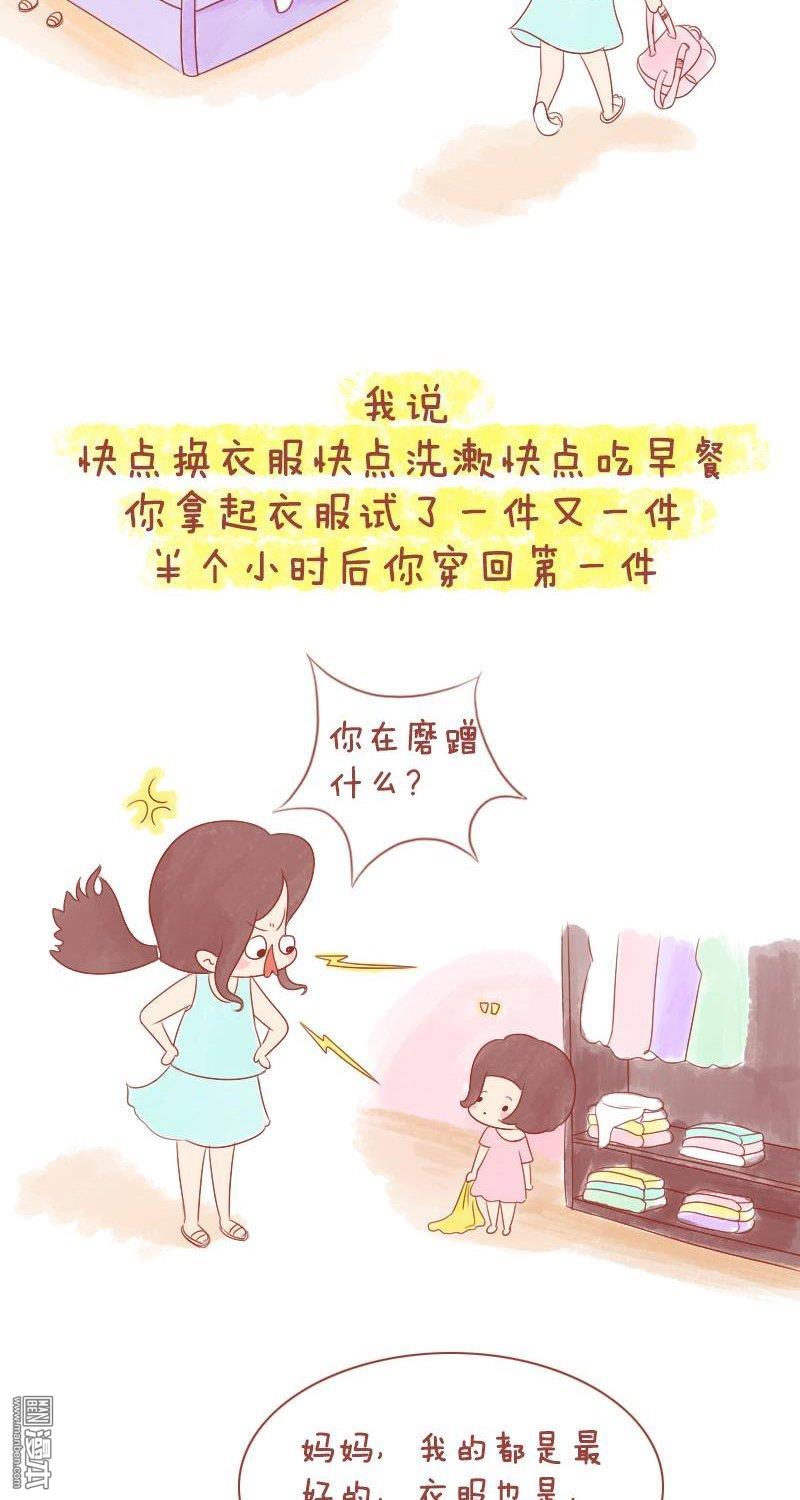 第198話我有一個孩子（14P）