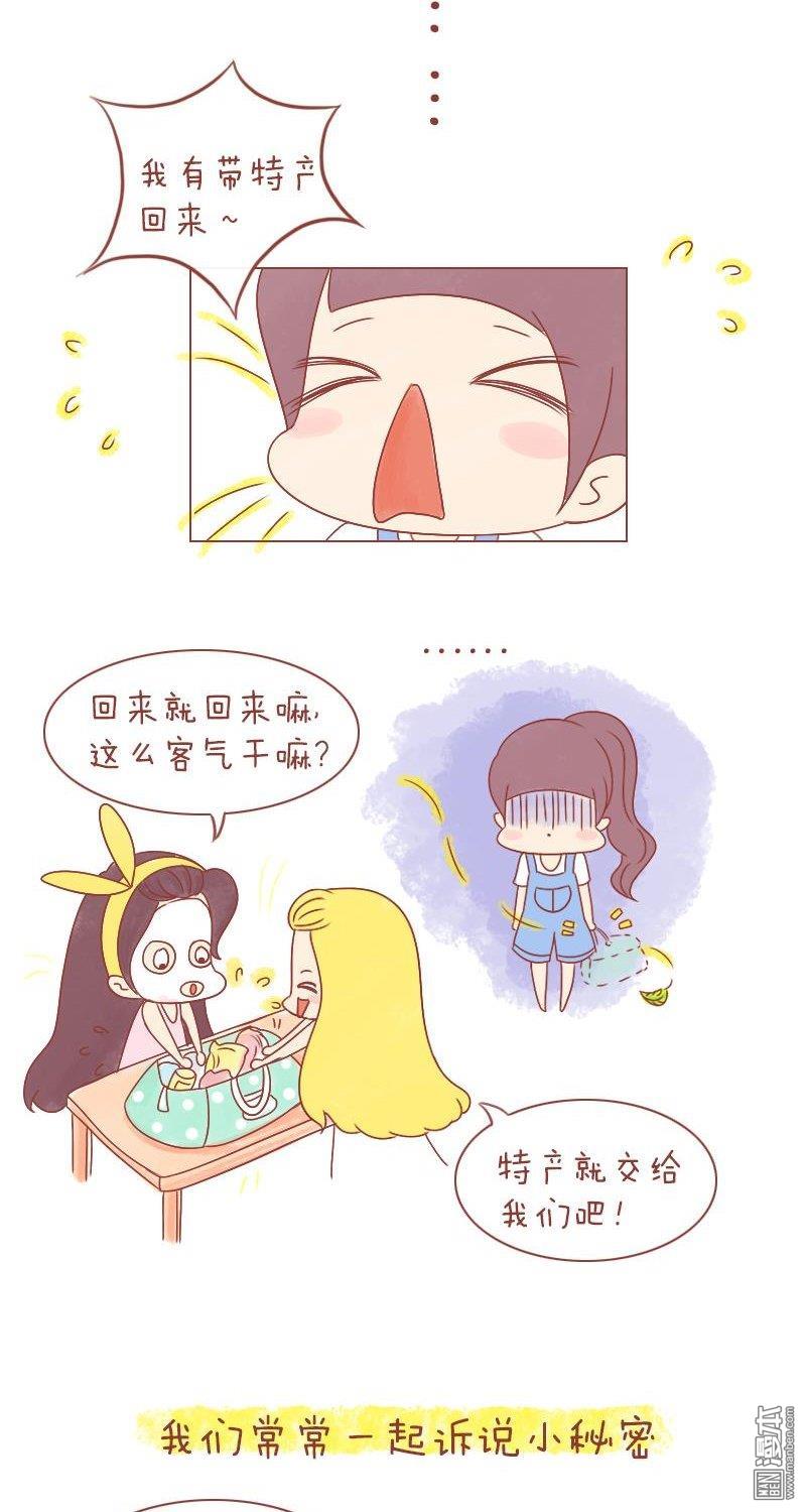 第199話致那些躲進時光裡的朋友們（17P）