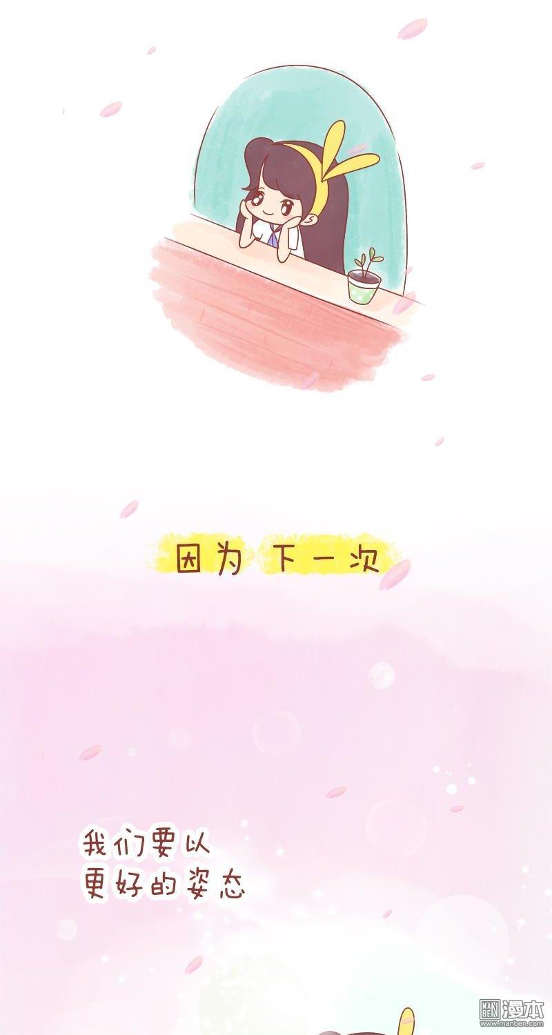 第199話致那些躲進時光裡的朋友們（17P）