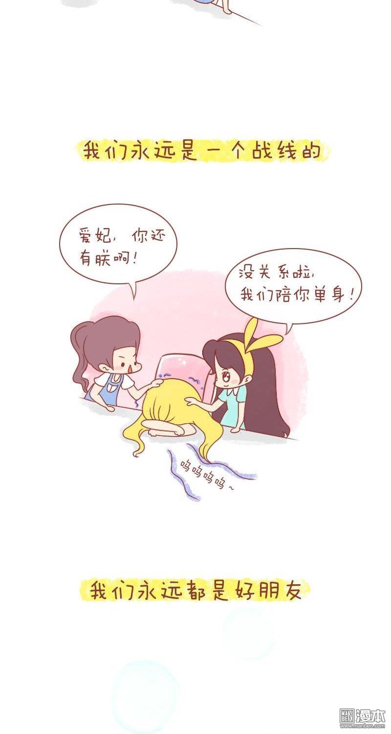 第199話致那些躲進時光裡的朋友們（17P）
