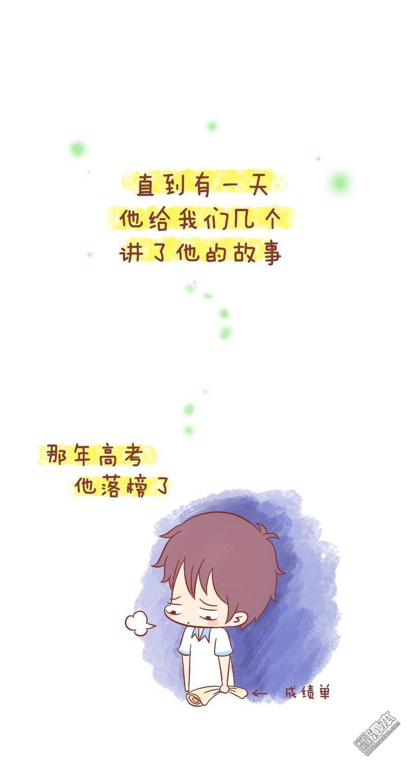 第202話用力活，直到你看見世界（24P）