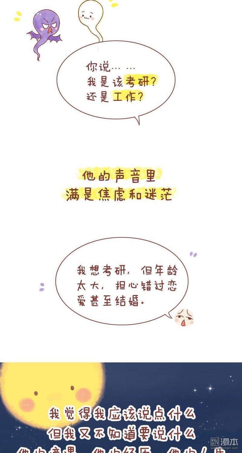 第202話用力活，直到你看見世界（24P）
