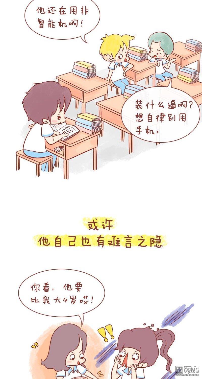 第202話用力活，直到你看見世界（24P）