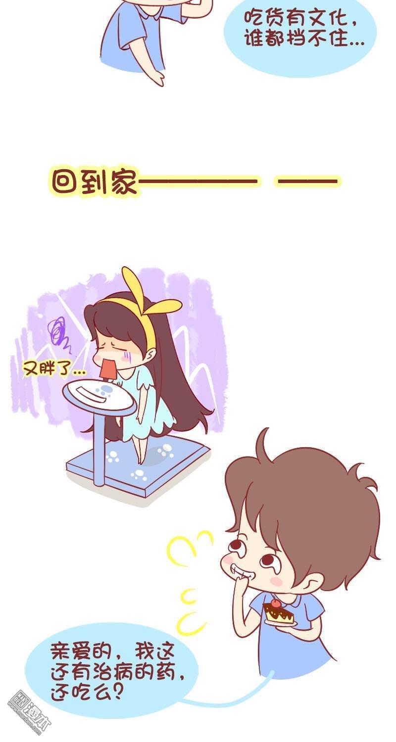 第203話其實瘦也是一種病（7P）