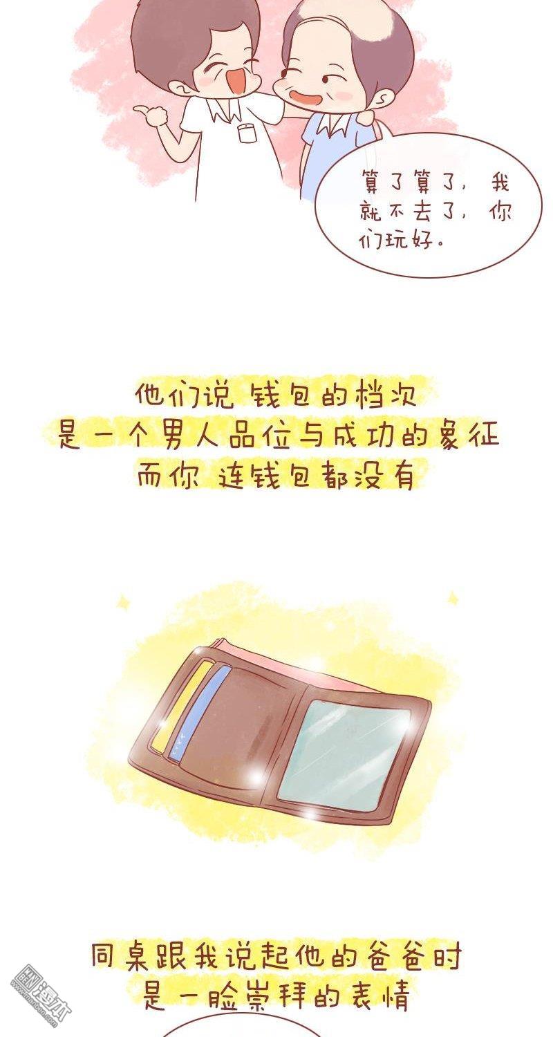 第205話我以為（12P）