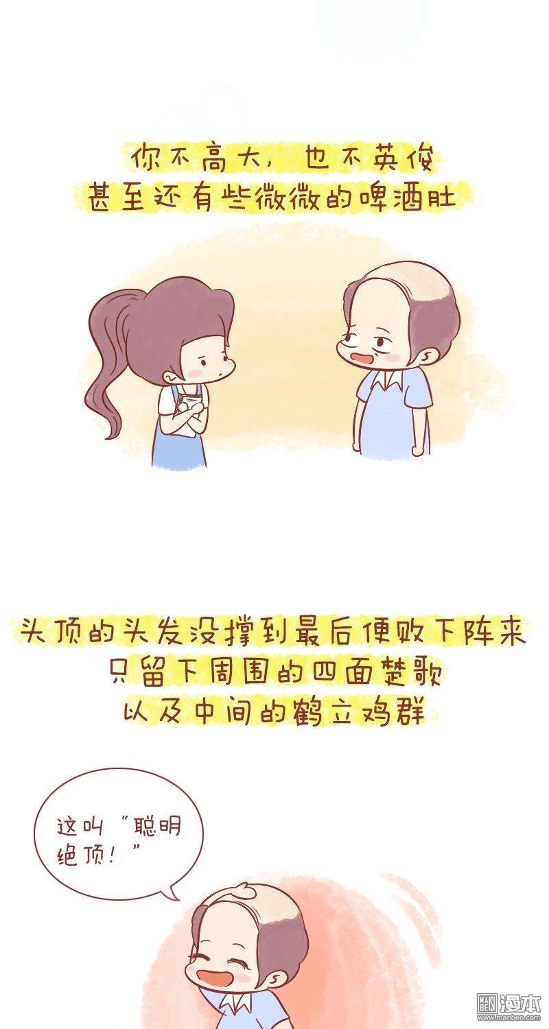 第205話我以為（12P）