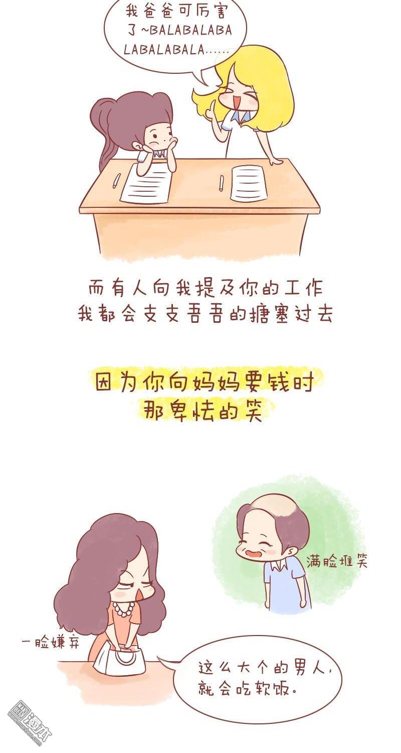 第205話我以為（12P）