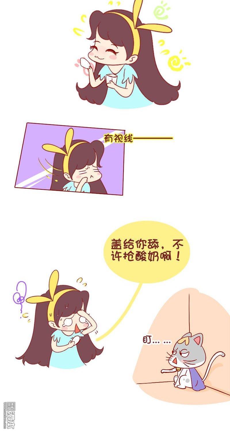 第208話養了貓之後的木木子怎麼這麼壕！（8P）