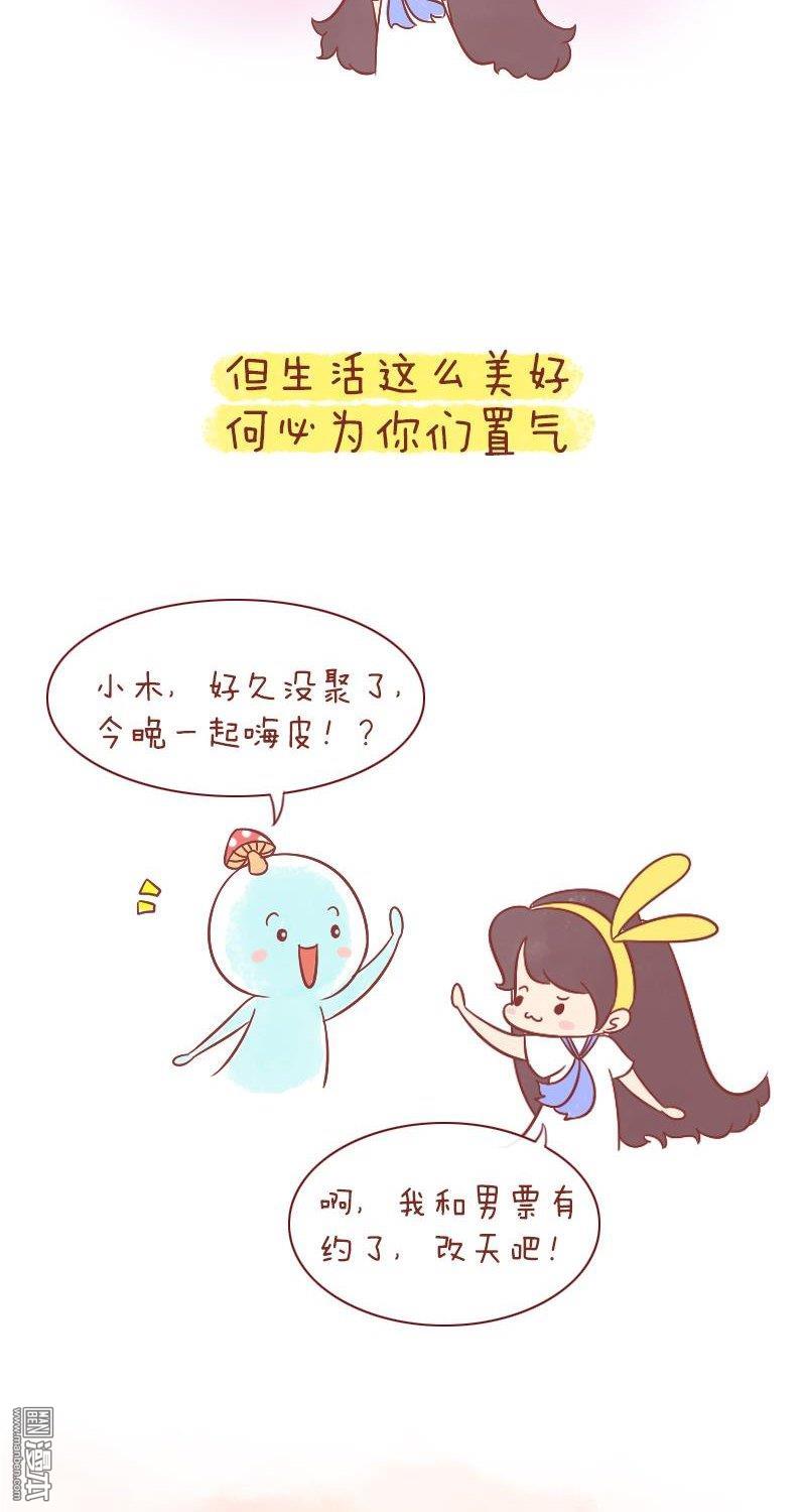 第210話不是所有人，都可以稱“朋友”（14P）