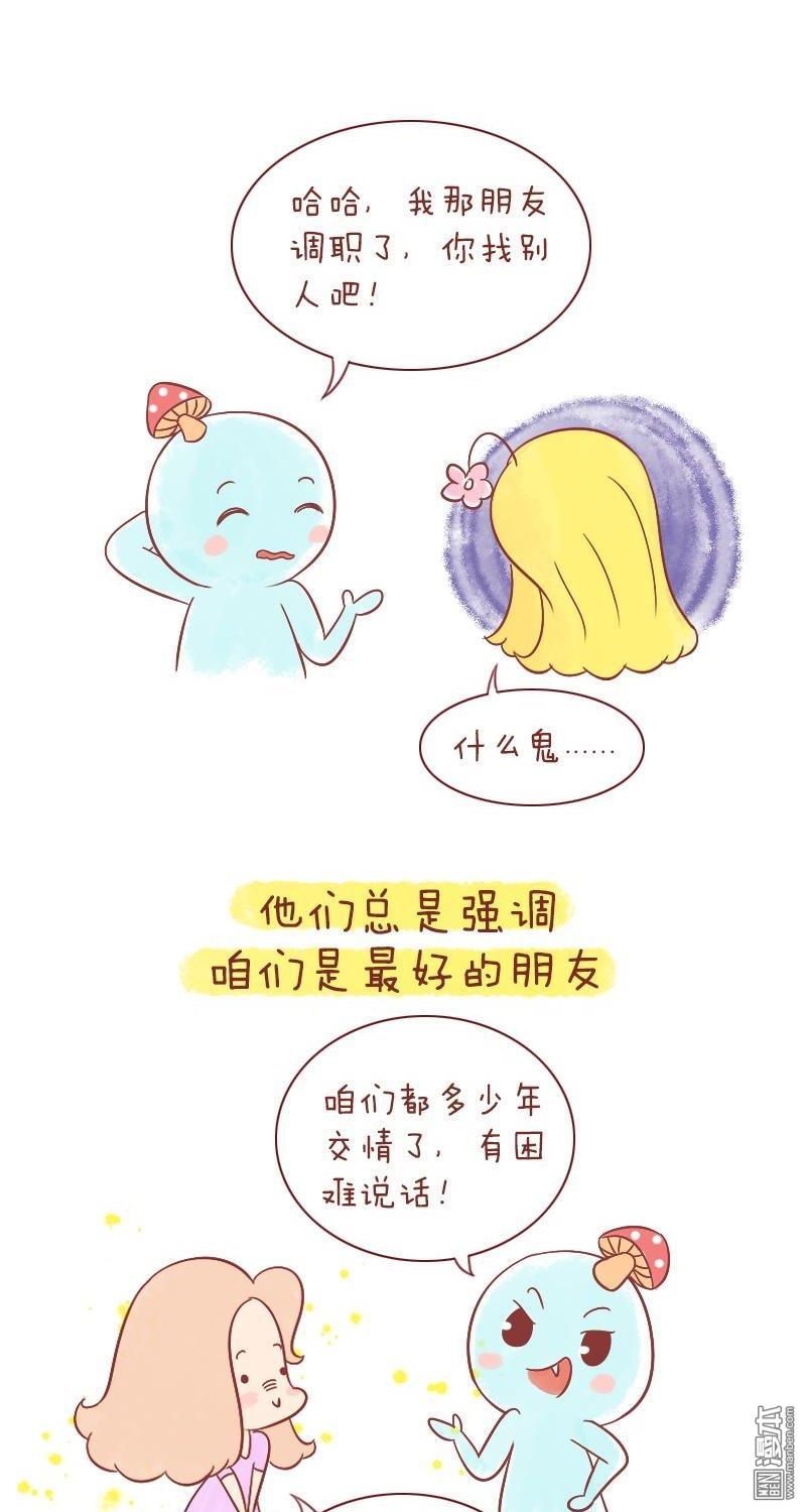 第210話不是所有人，都可以稱“朋友”（14P）