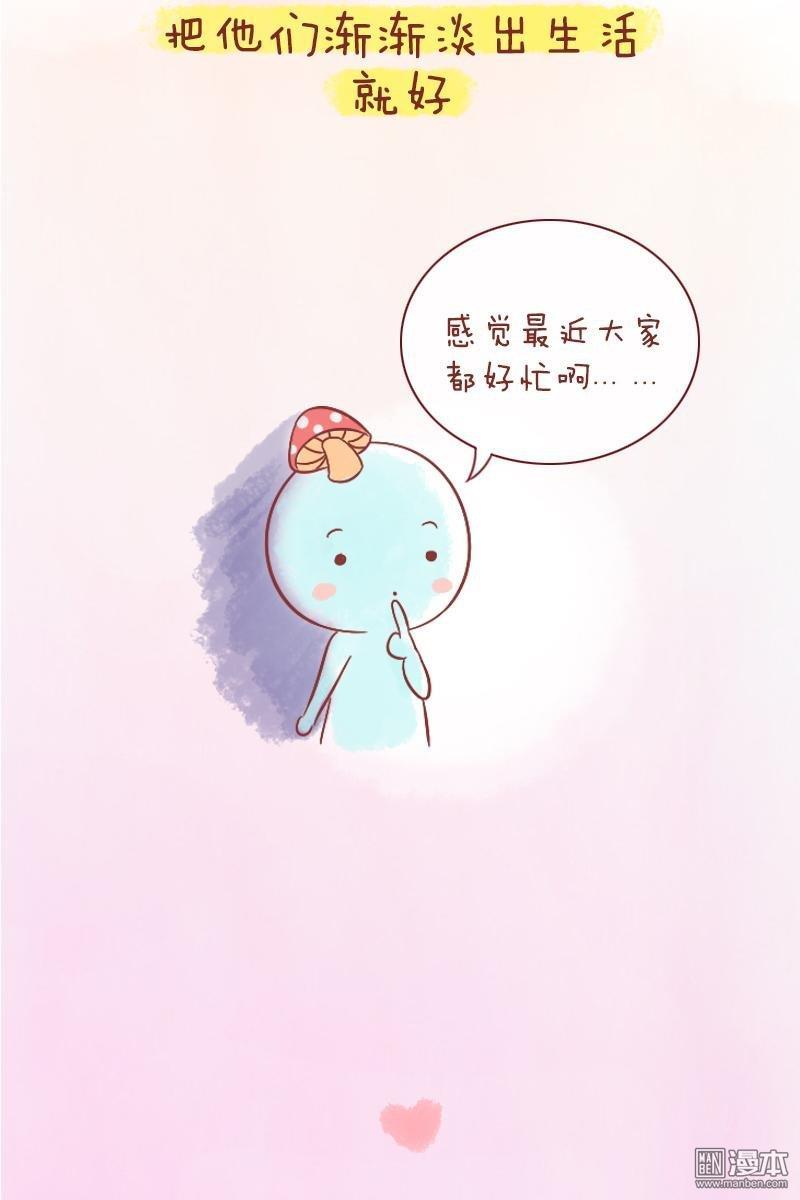 第210話不是所有人，都可以稱“朋友”（14P）