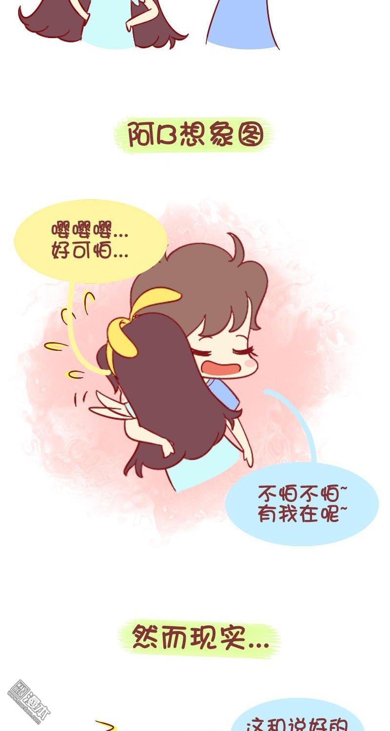 第211話聽說看恐怖片可以減肥！（8P）