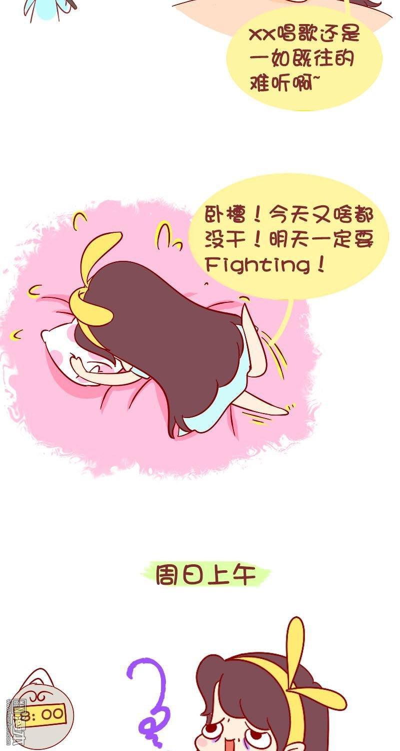 第212話週末的正確使用方法（8P）