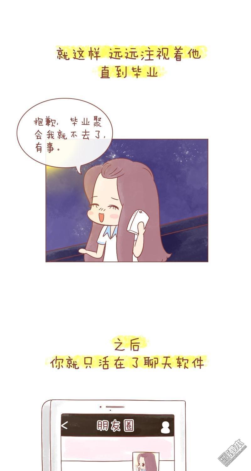 第213話願不復從前，願永不相見（27P）