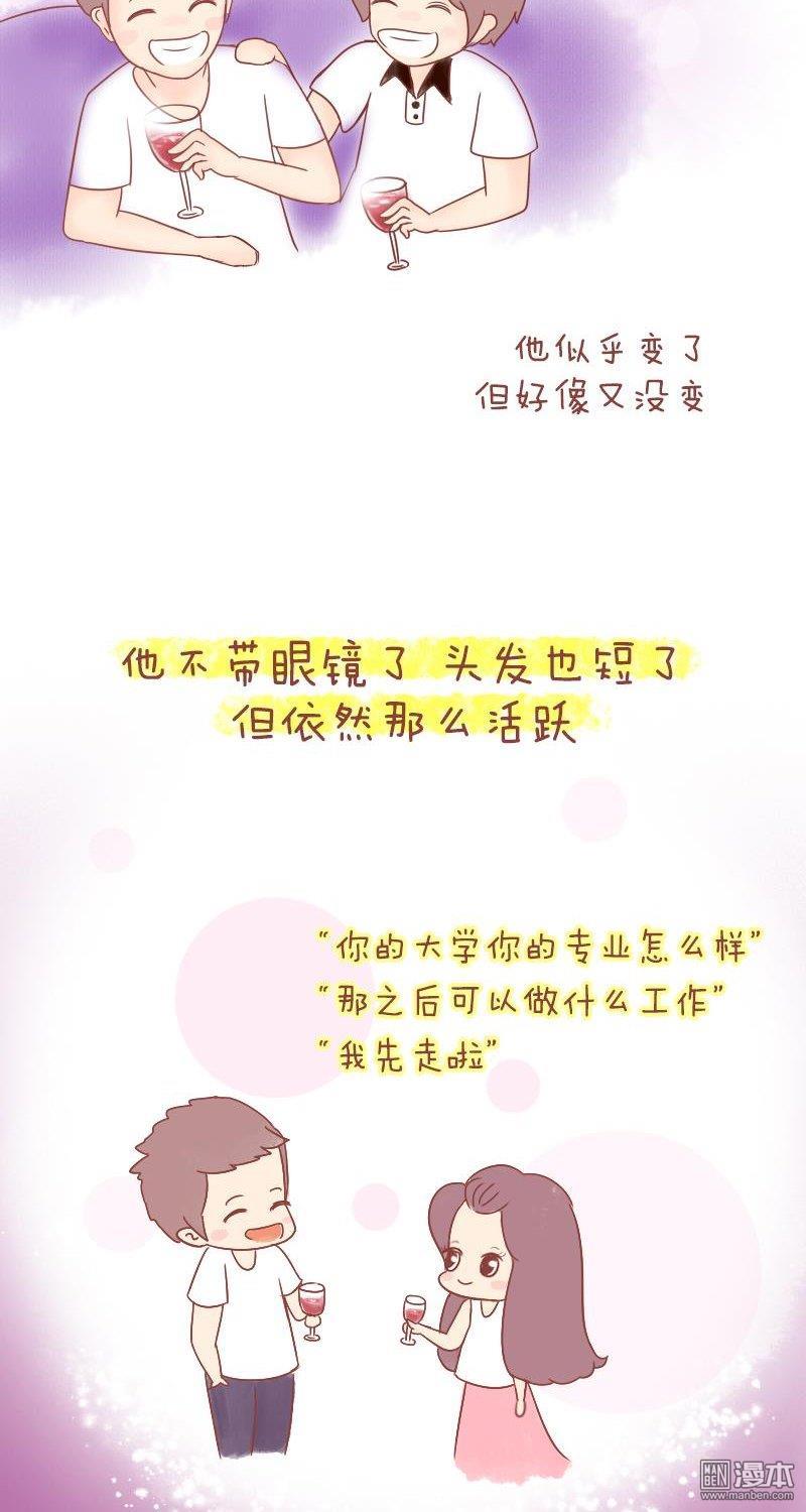 第213話願不復從前，願永不相見（27P）
