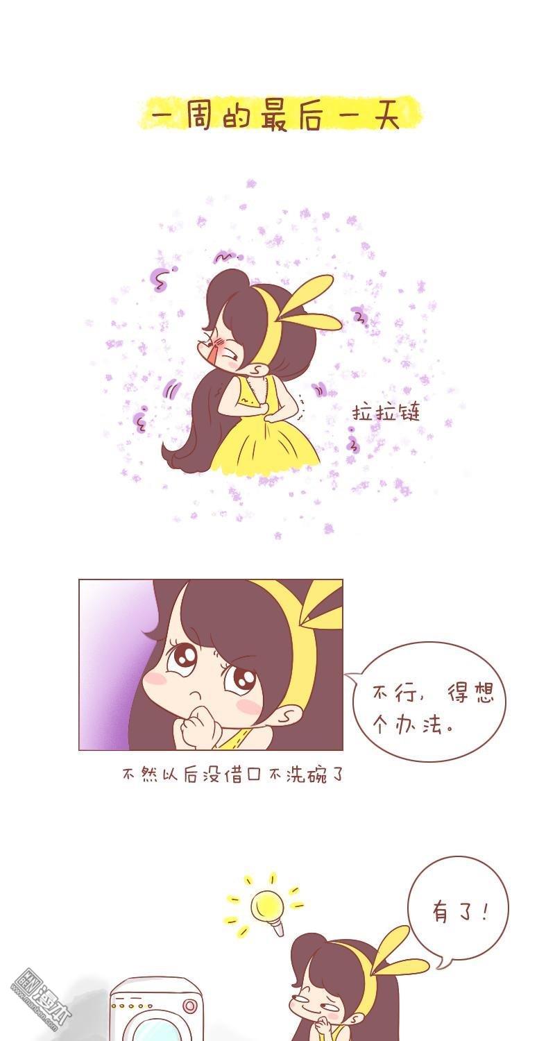 第216話我怎麼可能會減肥不成功？（9P）