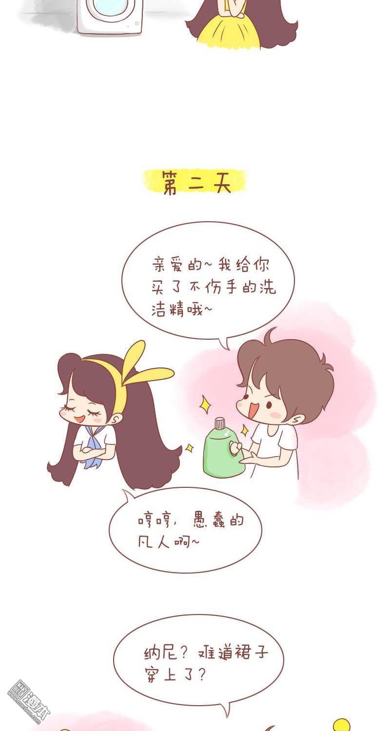 第216話我怎麼可能會減肥不成功？（9P）