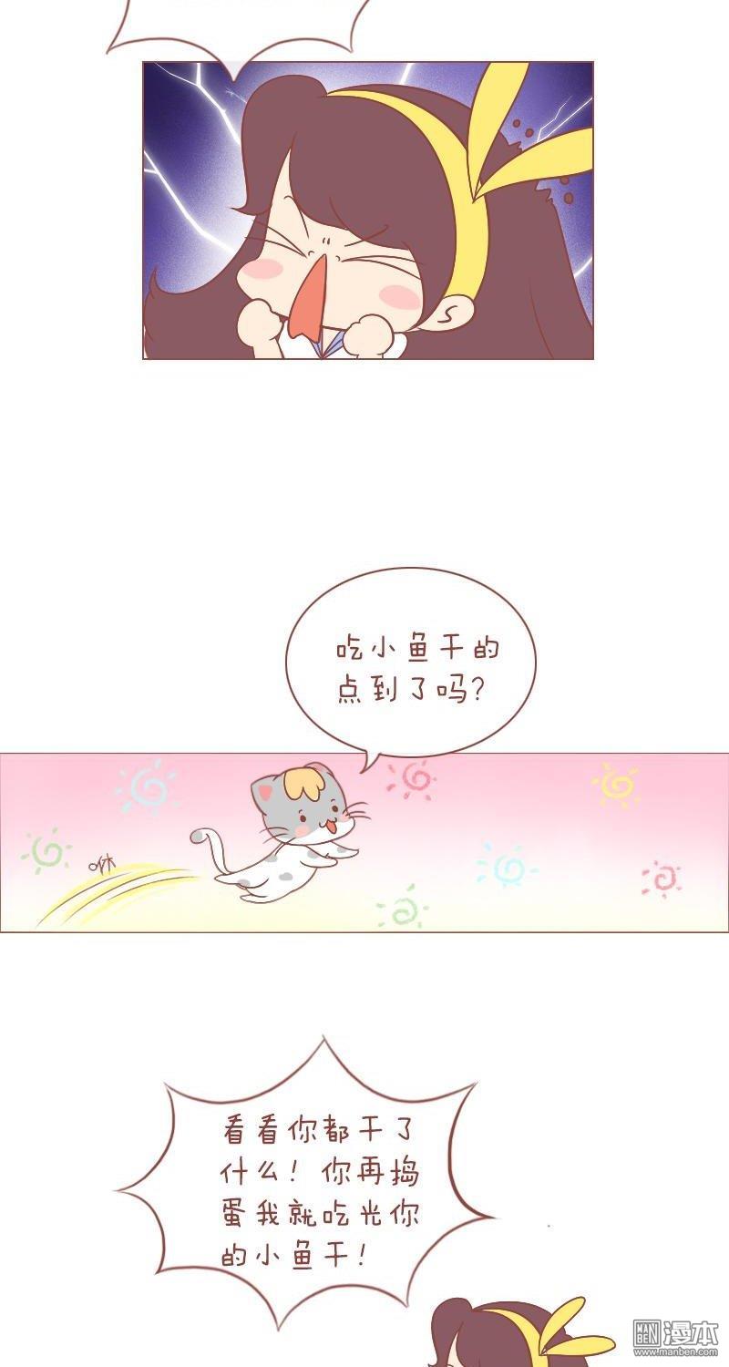 第218話等等，好像哪裡不對（9P）