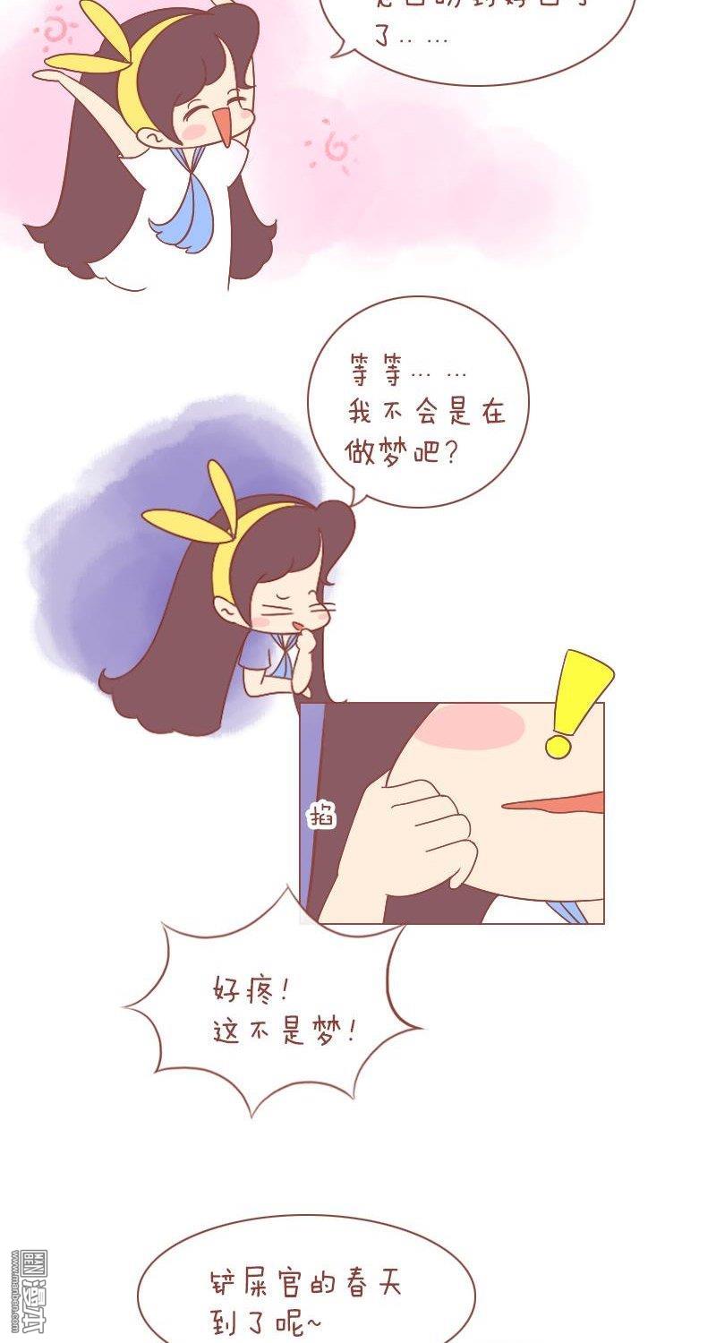 第218話等等，好像哪裡不對（9P）