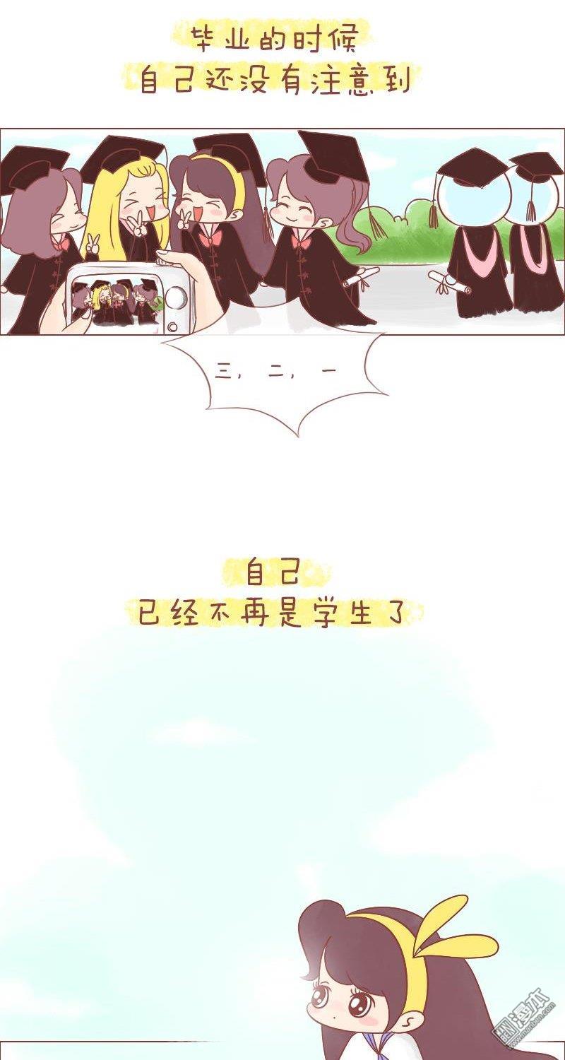 第220話再也沒有自己的開學季（1）（9P）