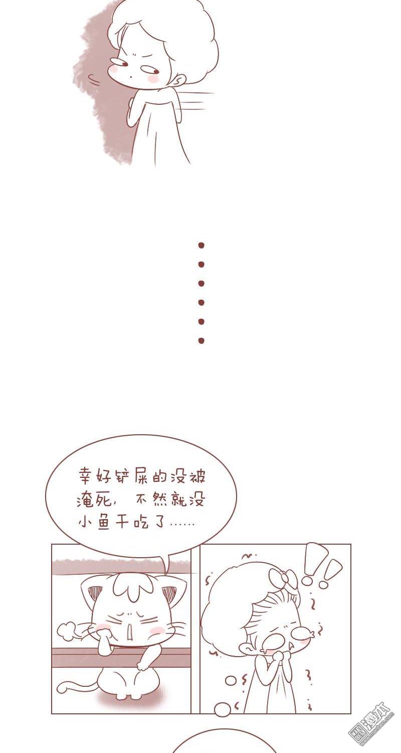 第221話鏟屎的，為何你不懂我的心！（9P）