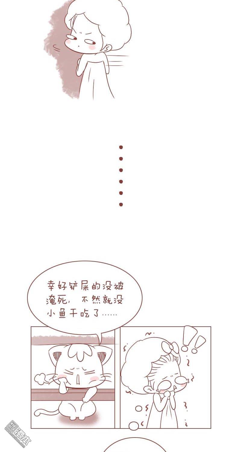 第224話布丁：木木子，第一屆博餅大賽開始啦！（9P）