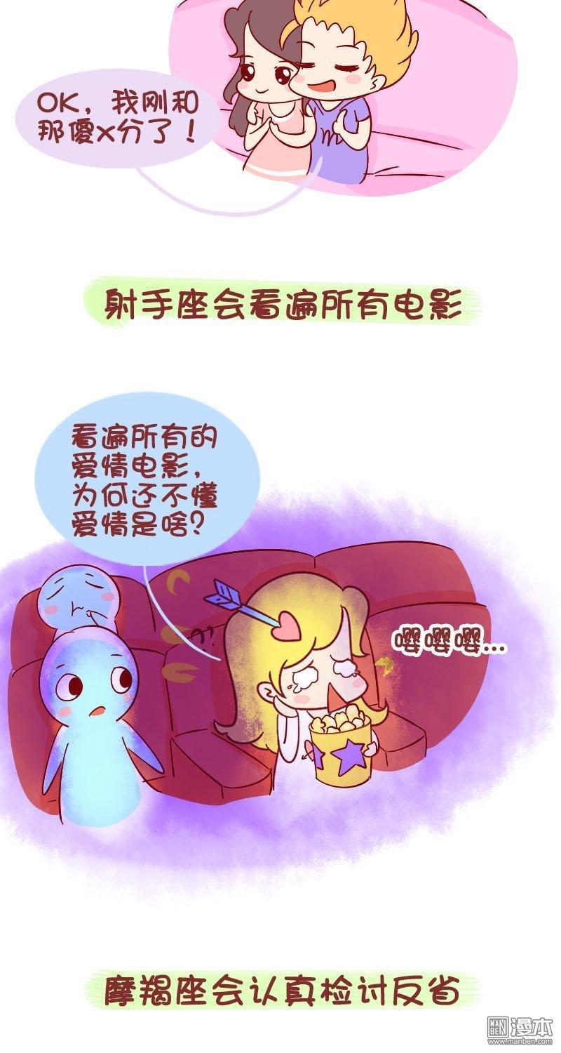 第227話十二星座失戀後會用什麼方式表達對前任的懷念（8P）