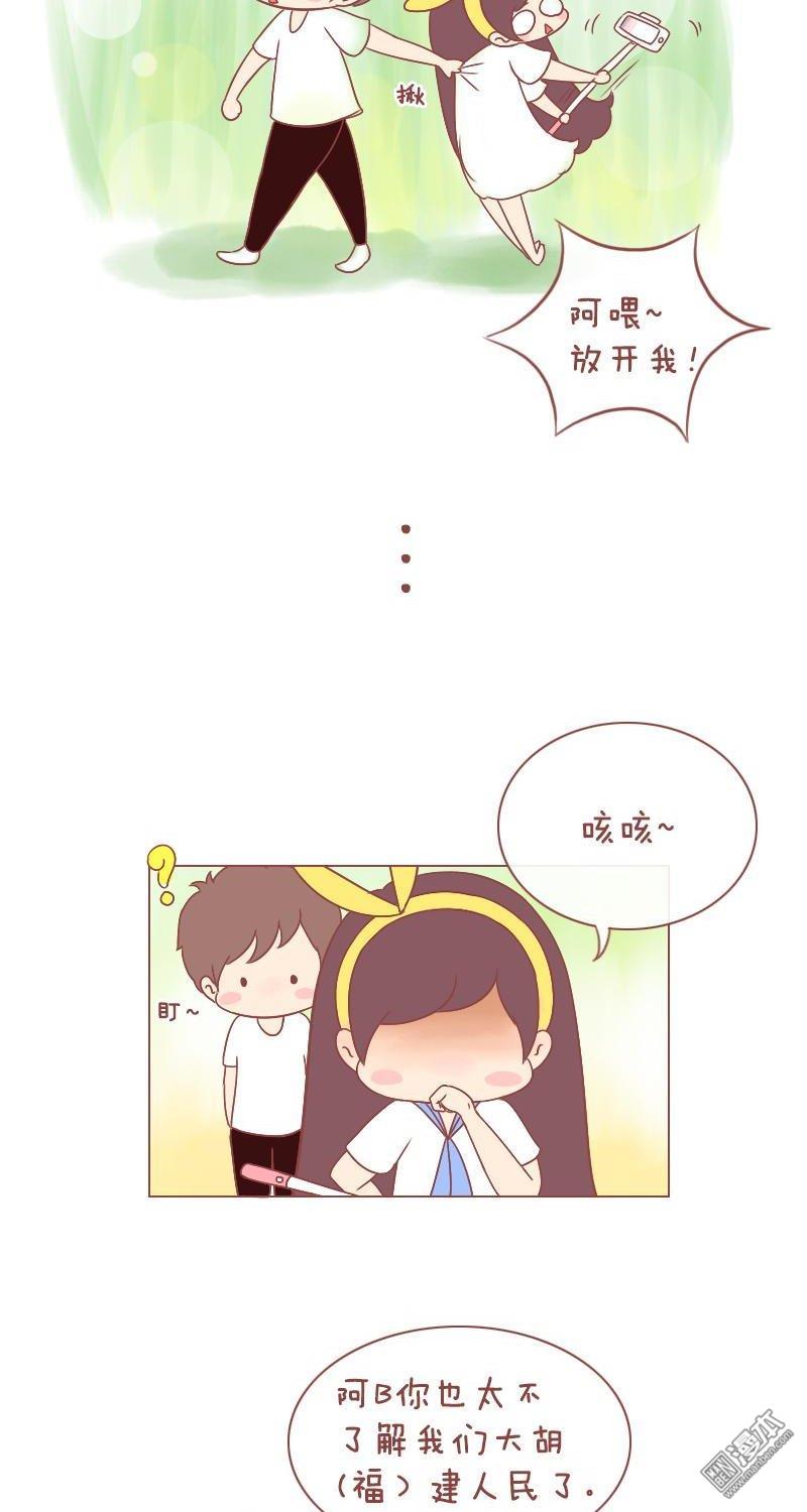 第229話我們不說“秀恩愛分得快”（8P）