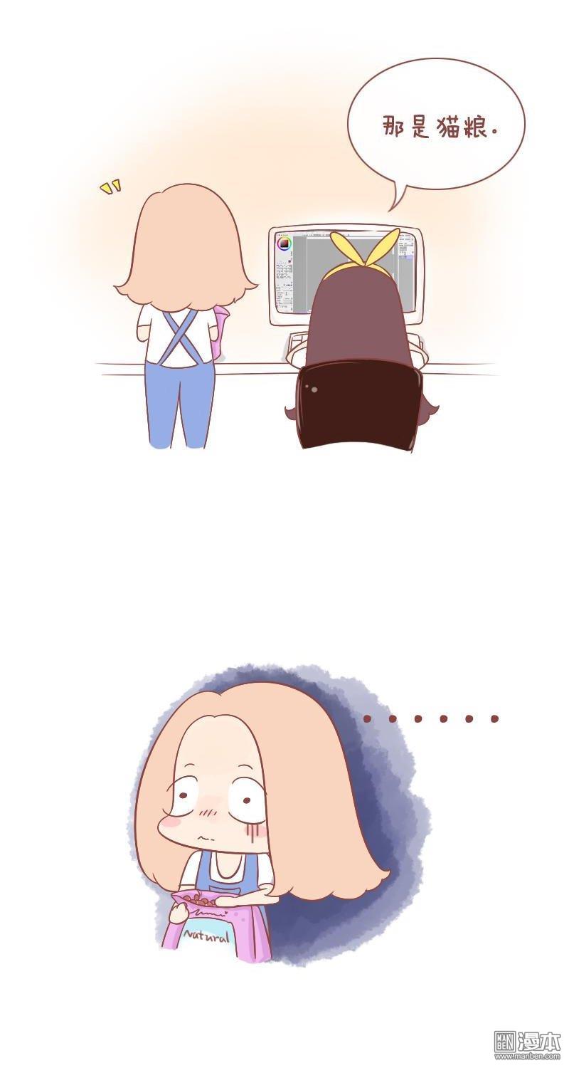 第231話吃貨的人生不需要解釋（8P）