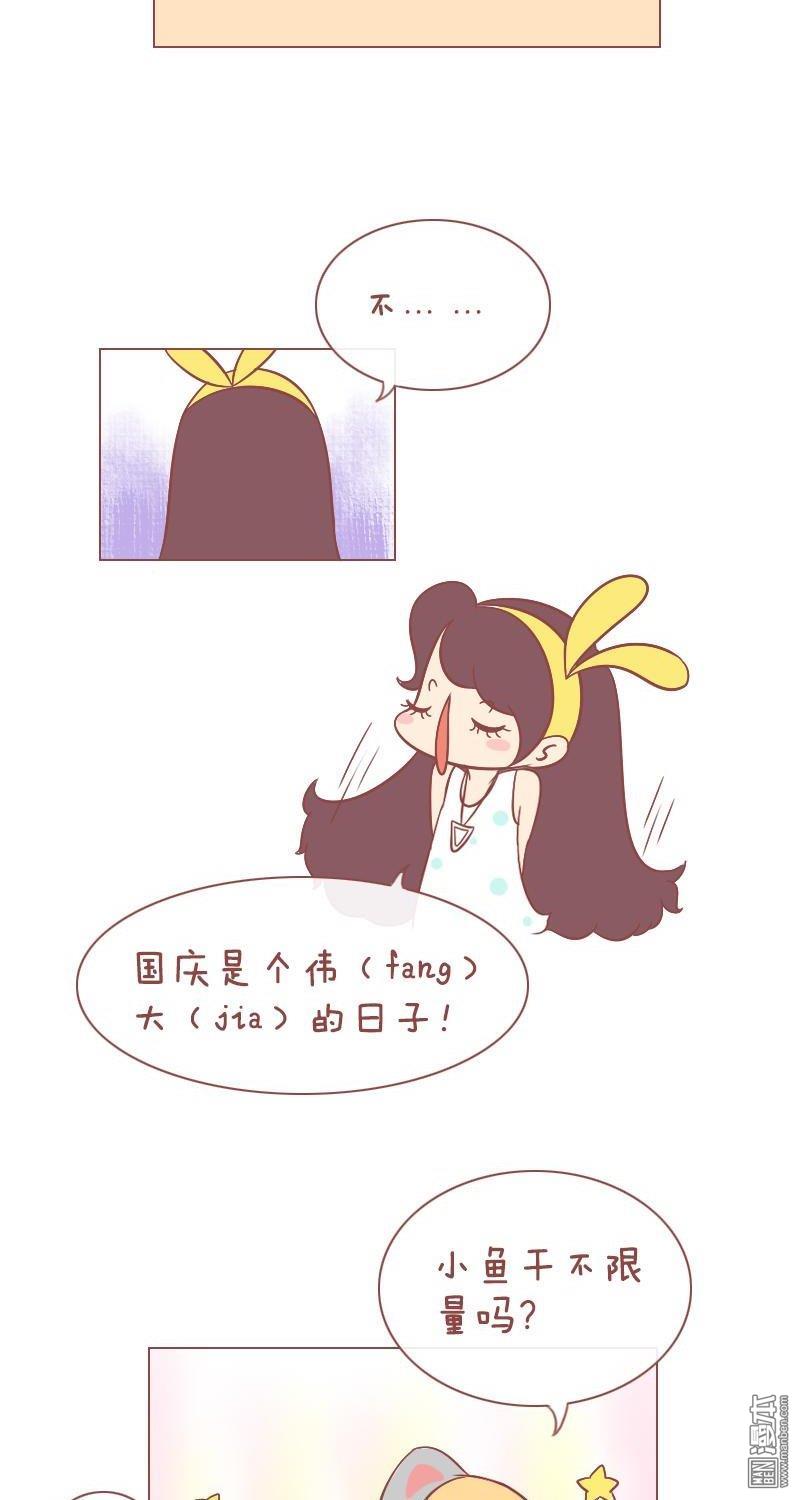 第234話哎~下輩子我也做一隻喵吧（8P）