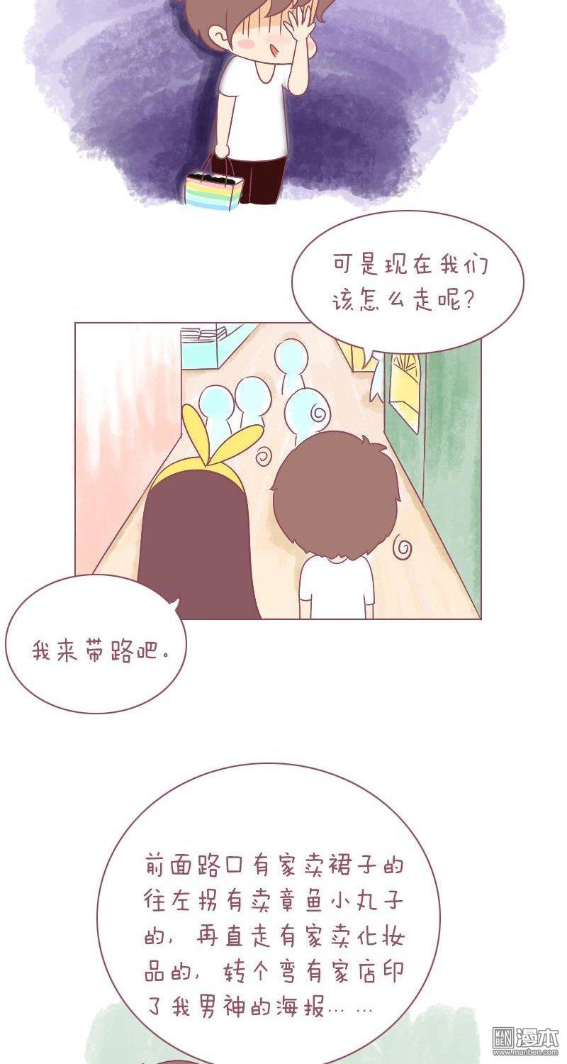 第235話路痴的反擊（8P）