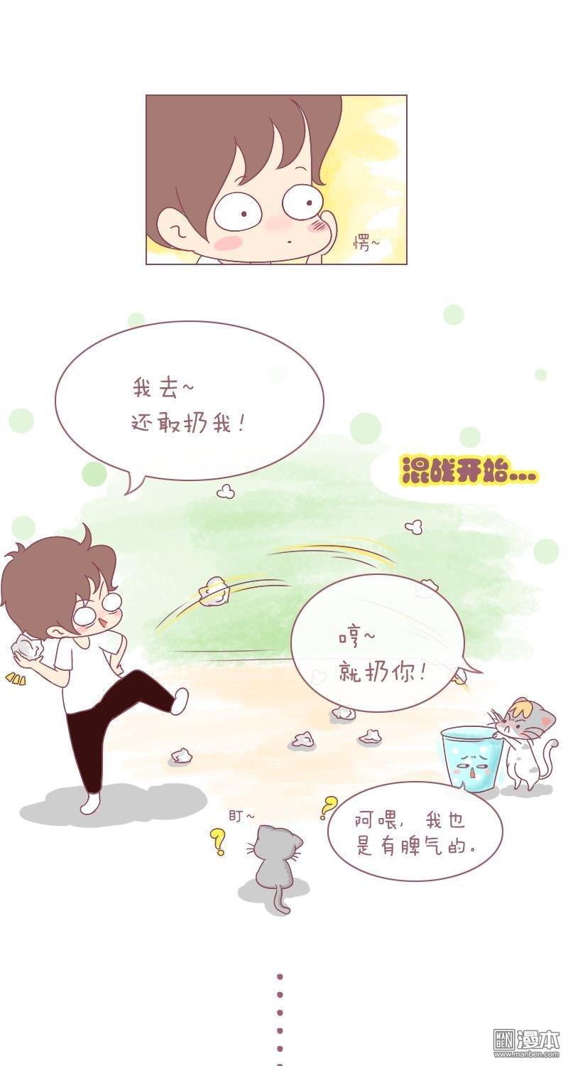 第238話別把男朋友和喵放一起！（8P）