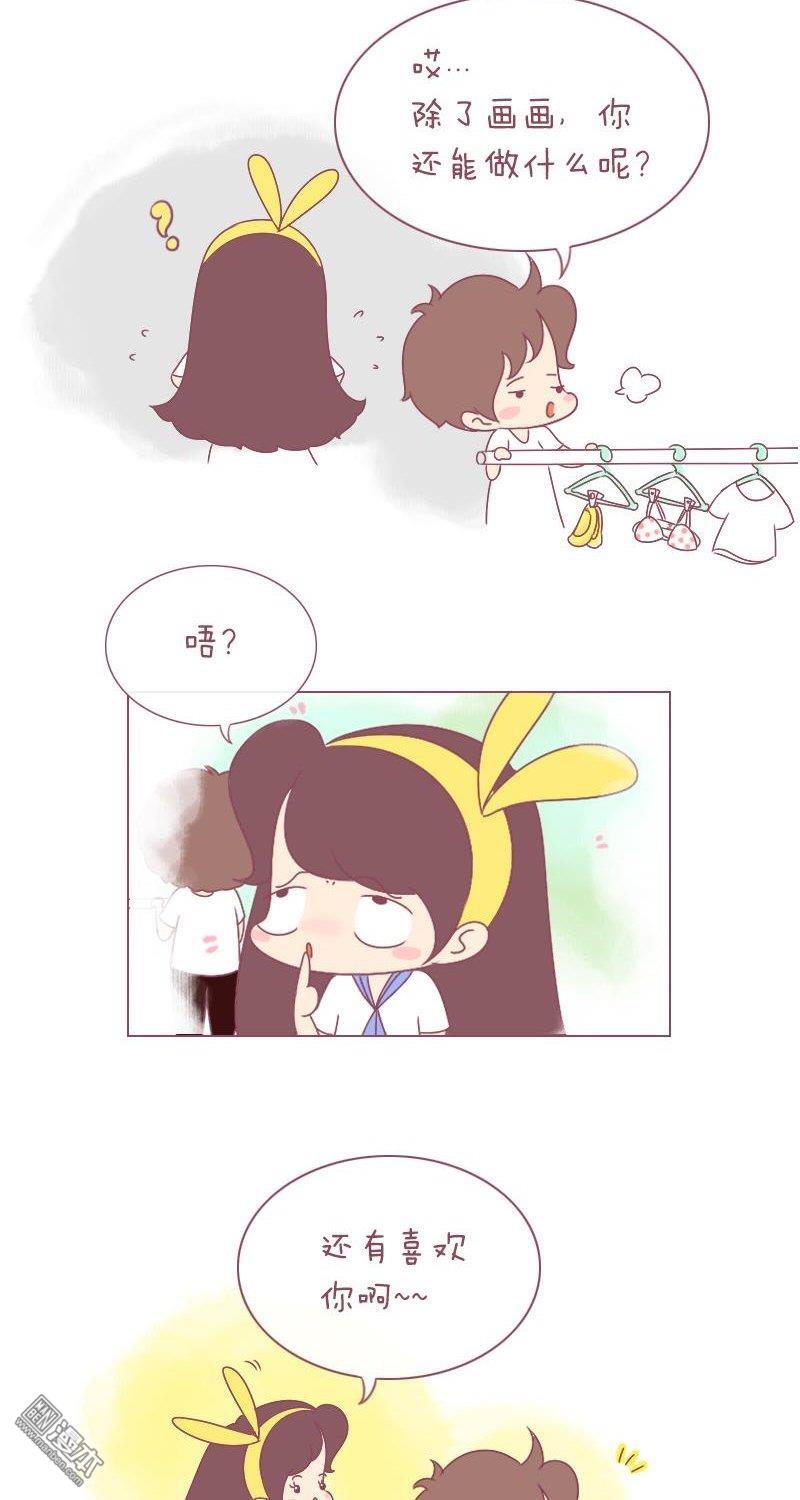 第239話除了畫畫，我還能做好什麼呢？（9P）
