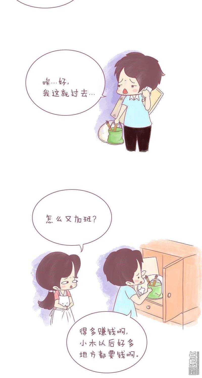 第240話年輕人有夢想，而父母有……（8P）
