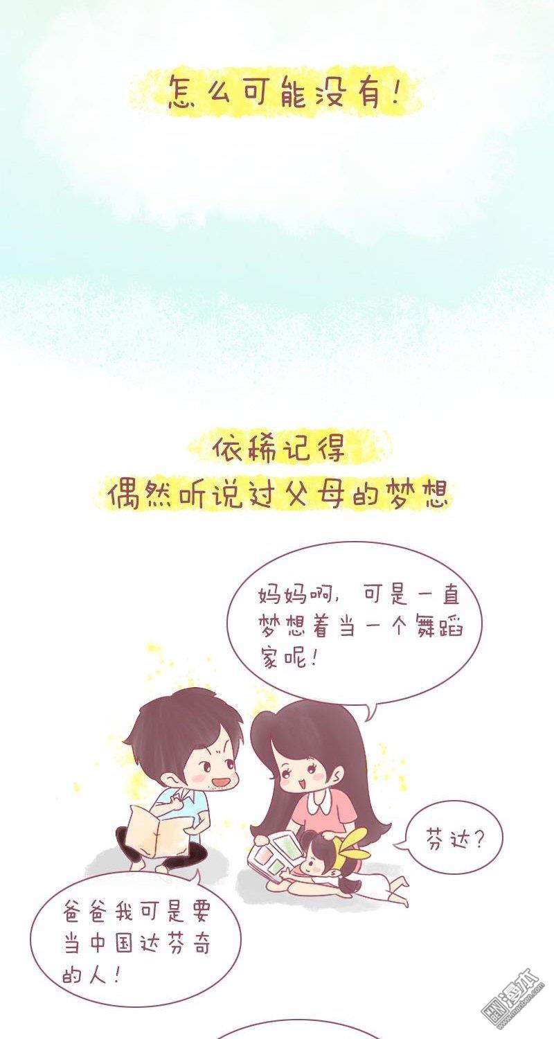 第240話年輕人有夢想，而父母有……（8P）