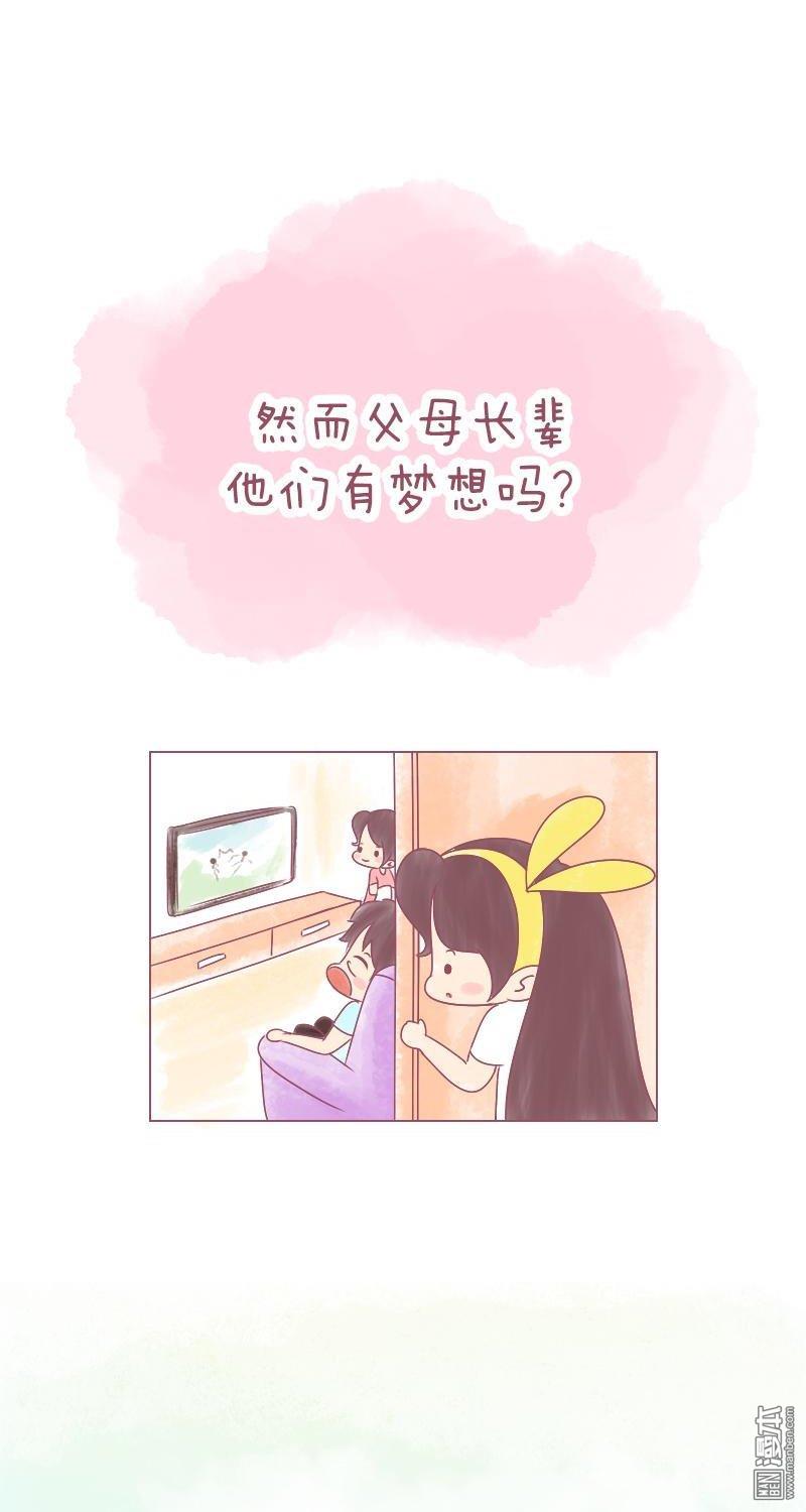 第240話年輕人有夢想，而父母有……（8P）