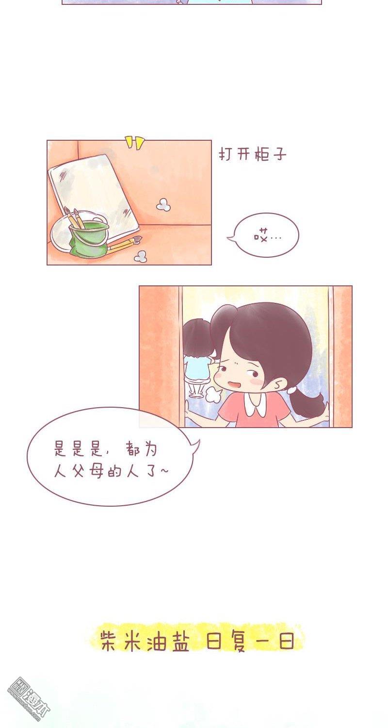 第241話年輕人有夢想，而父母有……（8P）
