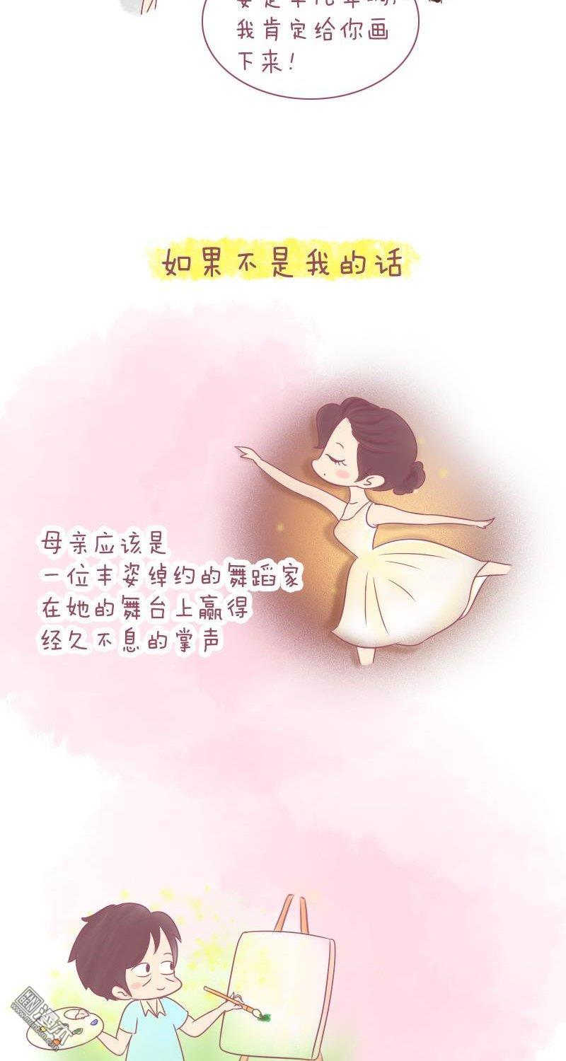 第241話年輕人有夢想，而父母有……（8P）