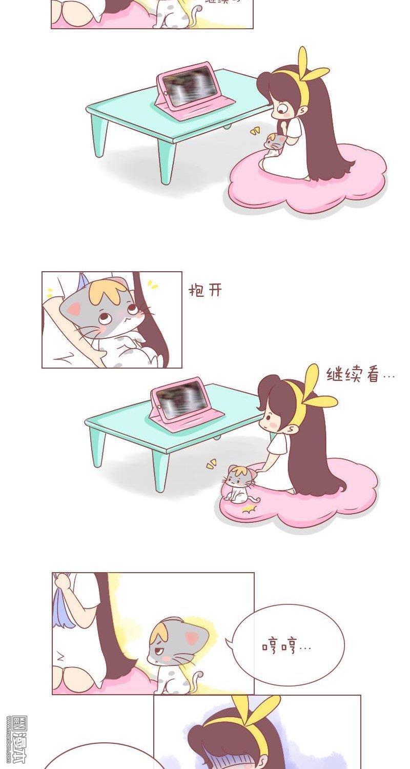 第246話喵星人攻佔地盤計劃！（9P）