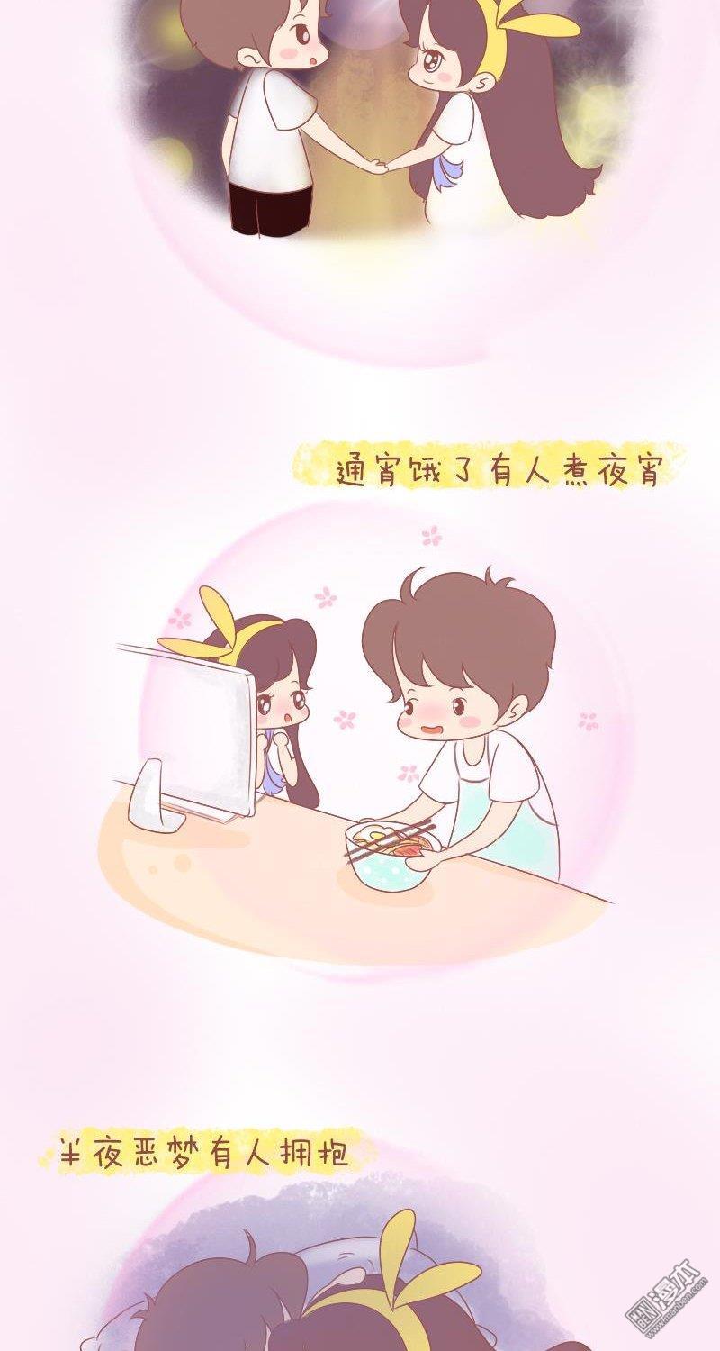 第248話有你之後，一切都不同了（13P）