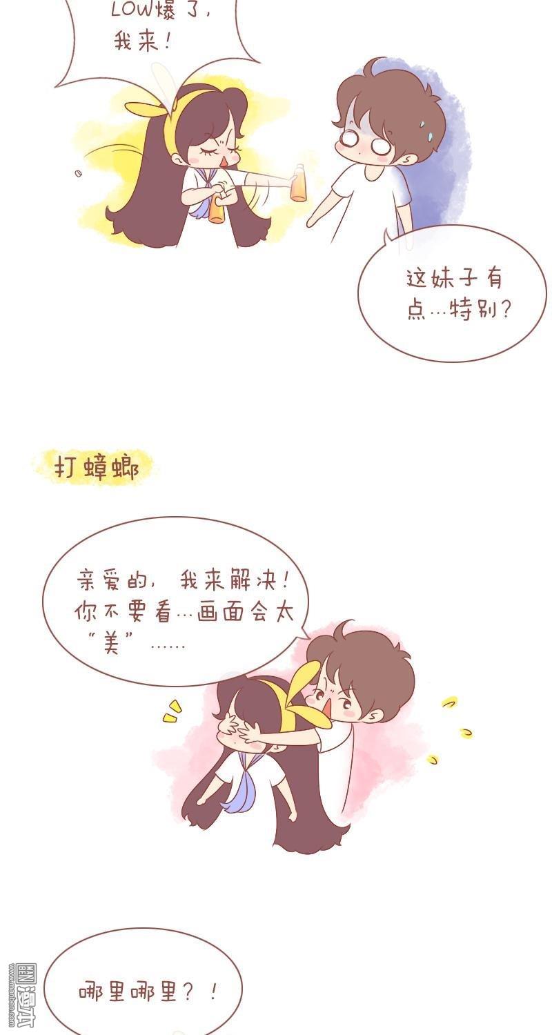 第248話有你之後，一切都不同了（13P）