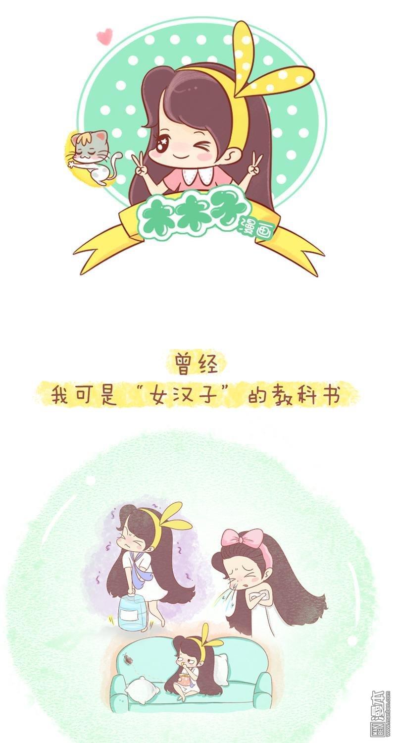 第248話有你之後，一切都不同了（13P）