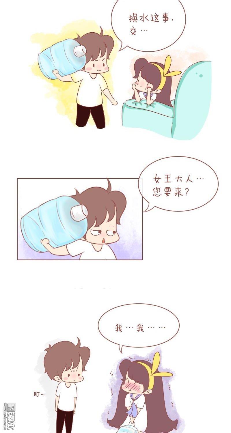 第248話有你之後，一切都不同了（13P）