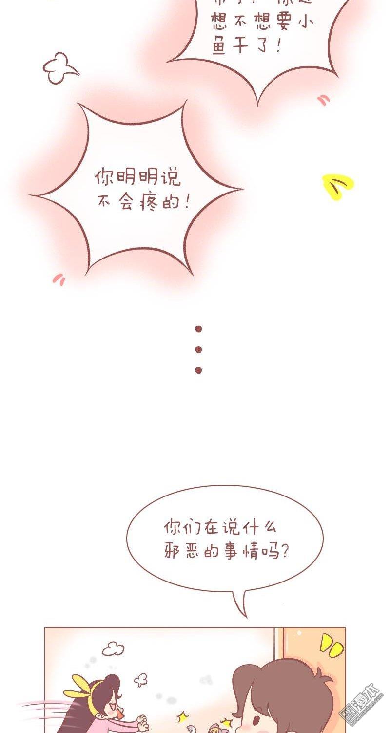 第250話我已經不完整了！（8P）