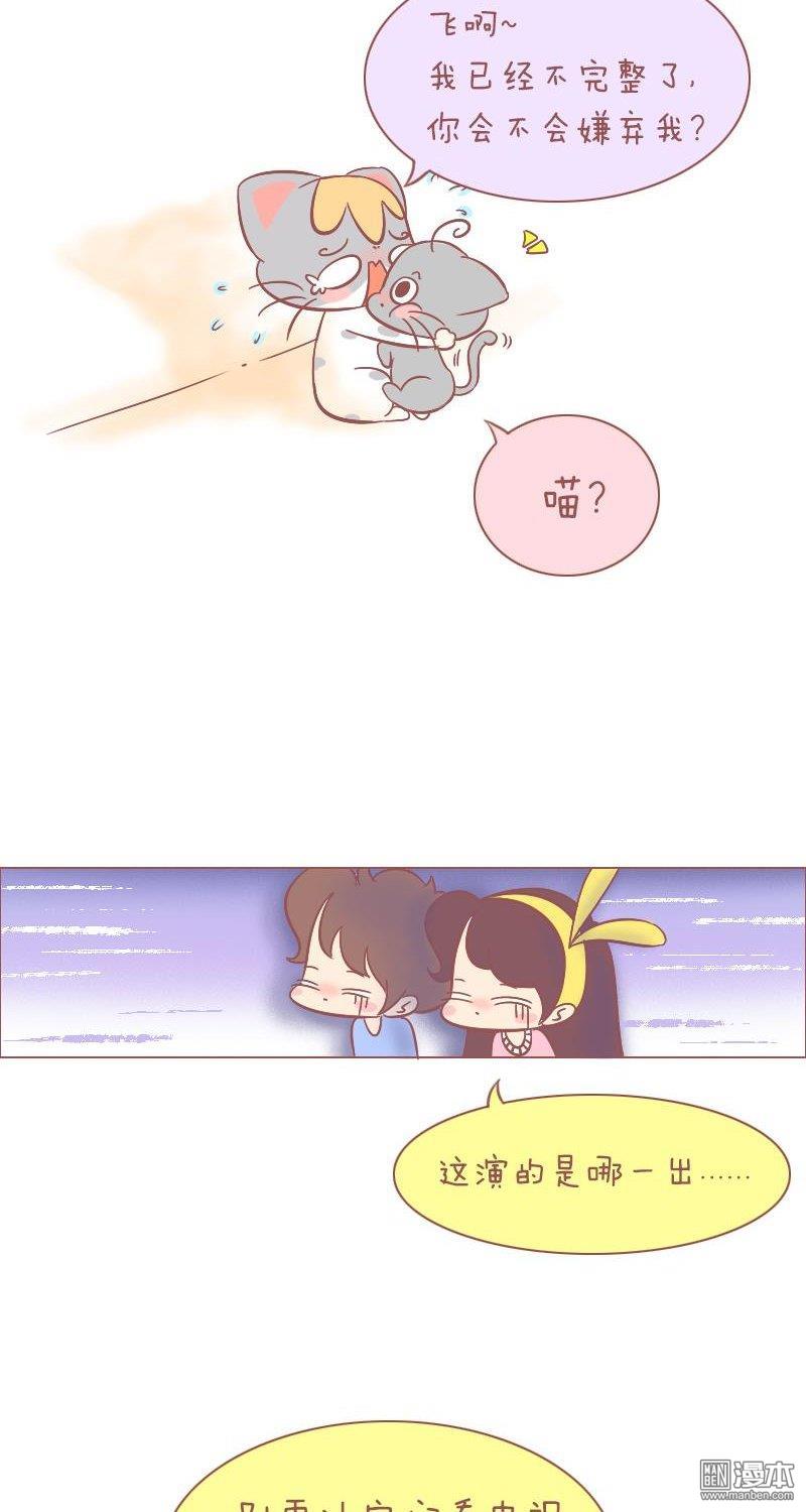 第250話我已經不完整了！（8P）