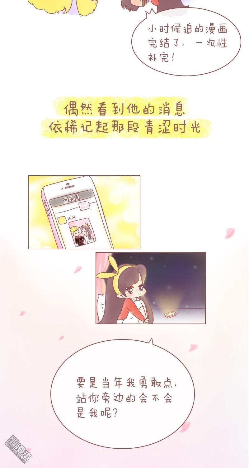 第251話就算長大了，也要記得快樂（18P）