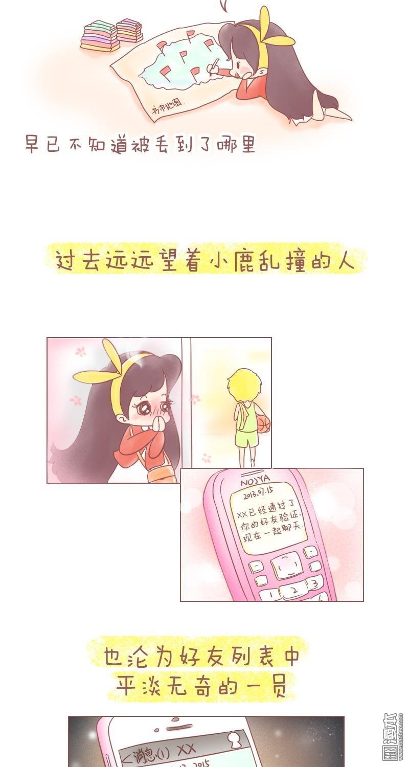 第251話就算長大了，也要記得快樂（18P）